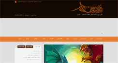 Desktop Screenshot of aldailami.com